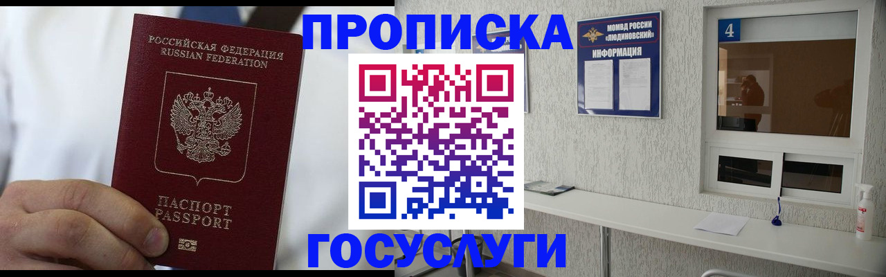 временная регистрация надежно в Сарапуле