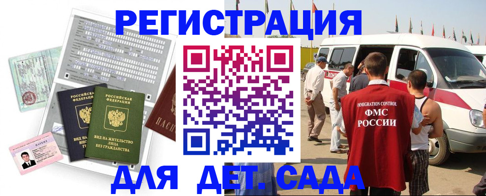 временная регистрация для школы в Сарапуле