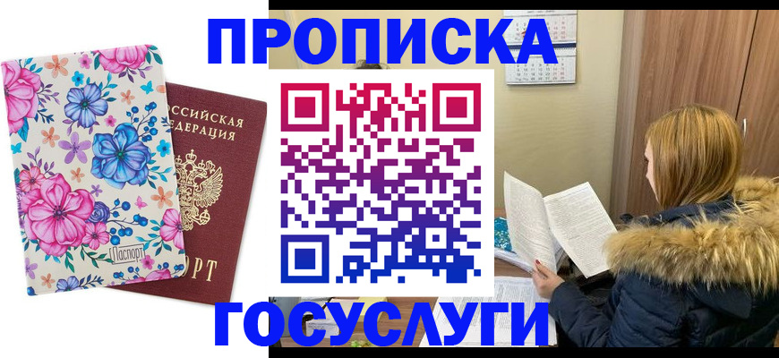 временная регистрация госуслуги в Сарапуле