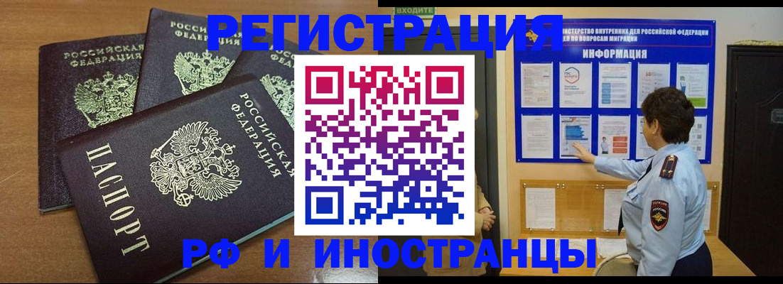 временная регистрация поиск в Сарапуле