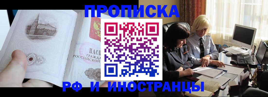 прописка регистрация в Сарапуле