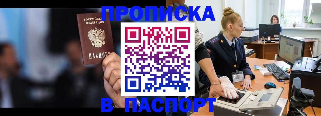 временная регистрация законно в Сарапуле