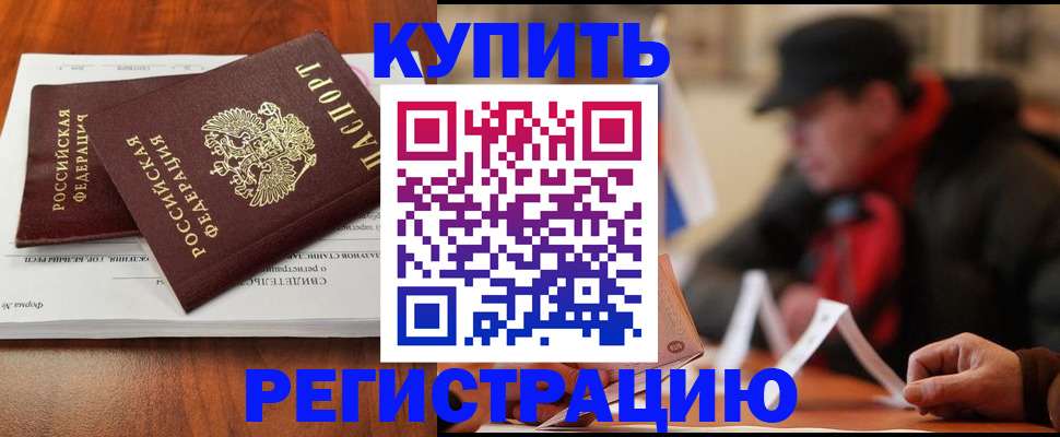 временная регистрация поиск в Сарапуле
