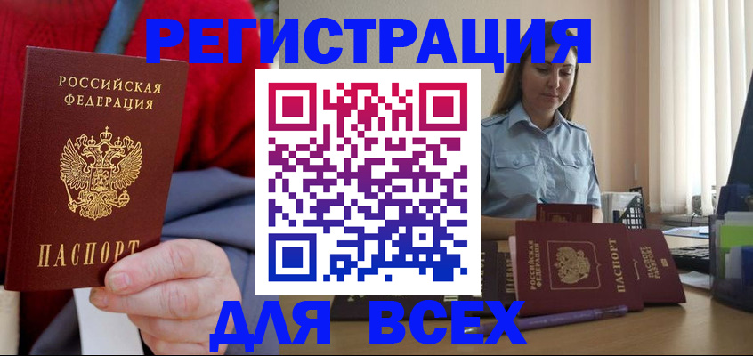 временная регистрация законно в Сарапуле