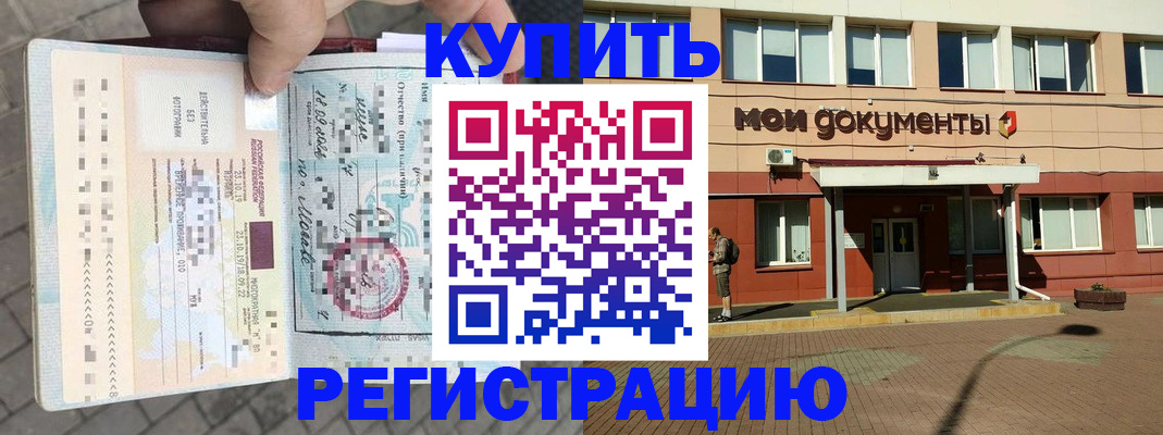 временная регистрация 2025 в Сарапуле